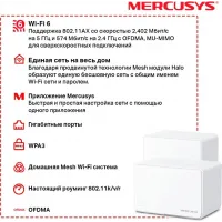 Бесшовный Mesh роутер Mercusys Halo H80X(3-pack) AX3000 10/100/1000BASE-TX белый (упак.:3шт)