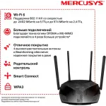 Роутер беспроводной Mercusys MR80X AX3000 10/100/1000BASE-TX черный