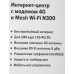 Роутер беспроводной Keenetic Runner 4G (KN-2211) N300 10/100BASE-TX/4G cat.4 белый