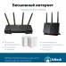 Роутер беспроводной Asus TUF-AX4200 AX4200 10/100/1000/2500BASE-TX/4G ready черный