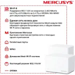 Бесшовный Mesh роутер Mercusys HALO H80X(2-PACK) AX3000 10/100/1000BASE-TX белый (упак.:2шт)