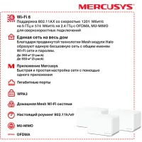 Бесшовный Mesh роутер Mercusys Halo H70X(3-pack) AX1800 10/100/1000BASE-TX белый (упак.:3шт)