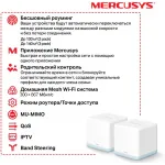 Бесшовный Mesh роутер Mercusys Halo H30(2-pack) AC1200 10/100BASE-TX белый (упак.:2шт)