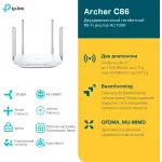 Роутер беспроводной TP-Link Archer C86 AC1900 10/100/1000BASE-TX белый