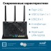 Роутер беспроводной Asus RT-AX86U PRO AX5700 10/100/1000/2500BASE-TX/4G ready черный