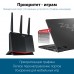 Роутер беспроводной Asus RT-AX86U PRO AX5700 10/100/1000/2500BASE-TX/4G ready черный