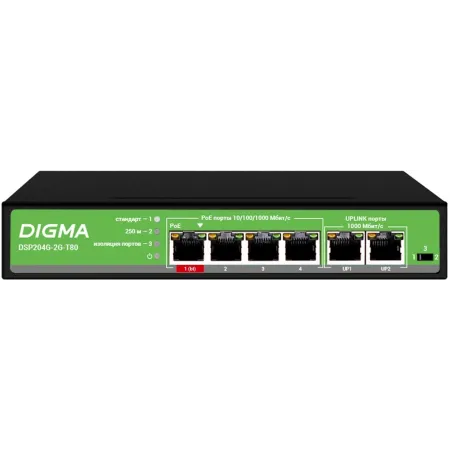 Коммутатор Digma DSP204G-2G-T80 (L2) 6x1Гбит/с 4PoE 4PoE+ 1PoE++ 80W неуправляемый