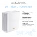 Бесшовный Mesh роутер Asus ZenWiFi XT9 (W-2-PK) AX7800 2.5GE/USB3.0 белый (упак.:2шт)
