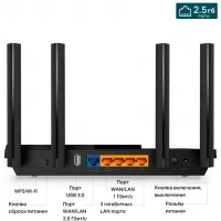 Роутер беспроводной TP-Link Archer AX55 Pro AX3000 100/1000/2500BASE-T