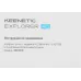 Роутер беспроводной Keenetic Explorer 4G (KN-4910) AC1200 10/100BASE-TX/4G cat.4 белый