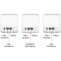 Бесшовный Mesh роутер Mercusys Halo H32G(3-pack) AC1200 100/1000/10000BASE-T белый (упак.:3шт)