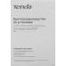 Роутер беспроводной Tenda F6 N300 10/100BASE-TX белый