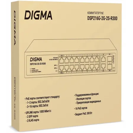 Коммутатор Digma DSP216G-2G-2S-R300 (L2) 18x1Гбит/с 2SFP 16PoE 16PoE+ 2PoE++ 300W неуправляемый
