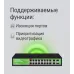 Коммутатор Digma DSP216G-2G-2S-R300 (L2) 18x1Гбит/с 2SFP 16PoE 16PoE+ 2PoE++ 300W неуправляемый