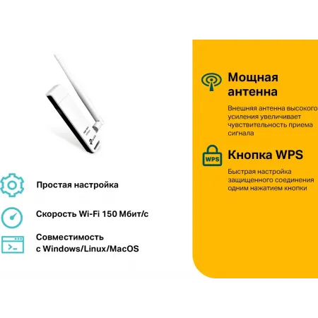 Сетевой адаптер Wi-Fi TP-Link TL-WN722N N150 USB 2.0 (ант.внеш.съем) 1ант.