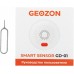 Датчик утеч.газ. Geozon GD-01 (GSH-SDG01) белый