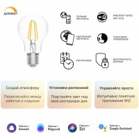 Умная лампа Gauss IoT Smart Home E27 6.5Вт 806lm Wi-Fi (упак.:1шт) (1200112)