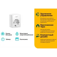 Умная розетка TP-Link Tapo P110(2-pack) EU VDEBT Wi-Fi белый