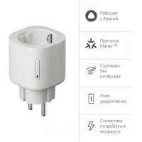 Умная розетка Yandex Matter EUBT Wi-Fi белый (YNDX-00540WHT)