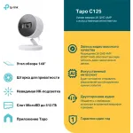 Камера видеонаблюдения IP TP-Link Tapo C125 Wi-Fi 2.45-2.45мм цв. корп.:белый