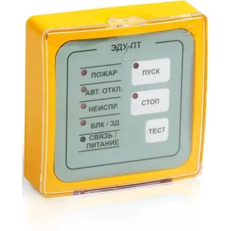 Модуль Rubezh ЭДУ-ПТ (RBZ-110016)