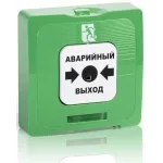 Устройство дистанционного пуска Rubezh ИР 513-10 исп.1 Аварийный Выход (RBZ-123154)