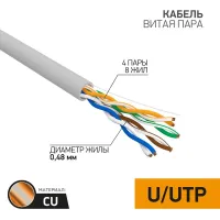 Кабель информационный PROconnect 01-0052 кат.5E U/UTP 4 пары 24AWG PVC внутренний 305м серый