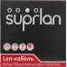 Кабель информационный Suprlan Premium 01-0307-1 кат.5E U/UTP 4 пары 24AWG LSZH универсальный 305м серый