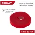 Хомут-липучка Rexant 07-7524 5000x20мм (упак:1шт) полиамид красный