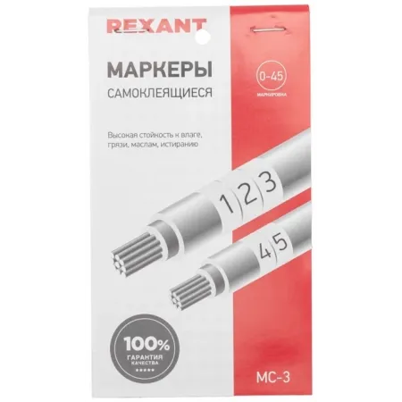 Маркер Rexant 07-6203 для маркировки 8.3x белый