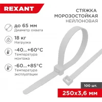 Стяжка пластиковая Rexant 87-0250 250x3.6мм (упак:100шт) нейлон внешний (-60/+85) белый Стяжка пластиковая Rexant 87-0250 250x3.6мм (упак:100шт) нейлон внешний (-60/+85) белый