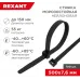 Стяжка пластиковая Rexant 87-0503 500x7.6мм (упак:100шт) нейлон внешний (-60/+85) черный