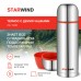 Термос Starwind 20-1200 1.2л. серебристый/красный картонная коробка