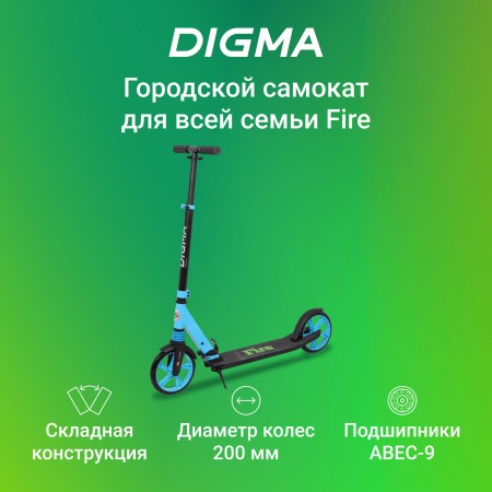 Самокат Digma Fire городской 2-кол. синий (SM-FI-200-BL)