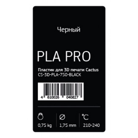 Пластик для принтера 3D Cactus CS-3D-PLA-750-BLACK PLA Pro d1.75мм 0.75кг 1цв.