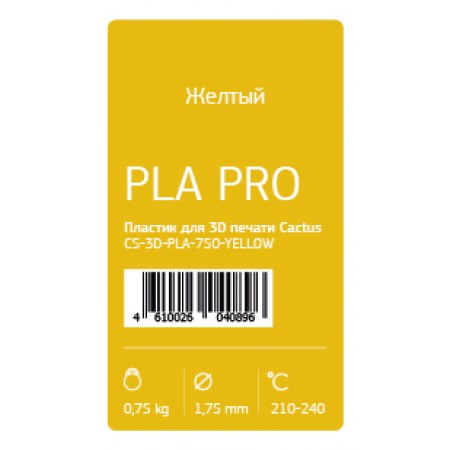 Пластик для принтера 3D Cactus CS-3D-PLA-750-YELLOW PLA Pro d1.75мм 0.75кг 1цв.