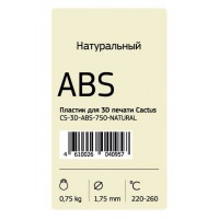 Пластик для принтера 3D Cactus CS-3D-ABS-750-NATURAL ABS d1.75мм 0.75кг 1цв.