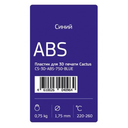 Пластик для принтера 3D Cactus CS-3D-ABS-750-BLUE ABS d1.75мм 0.75кг 1цв.