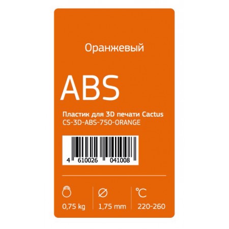 Пластик для принтера 3D Cactus CS-3D-ABS-750-ORANGE ABS d1.75мм 0.75кг 1цв.