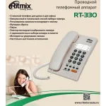 Телефон проводной Ritmix RT-330 белый