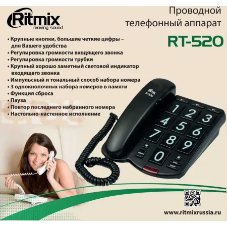 Телефон проводной Ritmix RT-520 черный