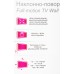 Кронштейн для телевизора Ultramounts UM873 черный 37"-70" макс.40кг настенный поворотно-выдвижной и наклонный