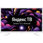 Телевизор LED Yuno 24" ULX-24TCSW222 Яндекс.ТВ белый HD 50Hz DVB-T2 DVB-C DVB-S2 WiFi Smart TV (RUS)