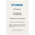 Телевизор LED Hyundai 50" H-LED50BU7003 Яндекс.ТВ Frameless черный 4K Ultra HD 60Hz DVB-T DVB-T2 DVB-C DVB-S DVB-S2 USB WiFi Smart TV