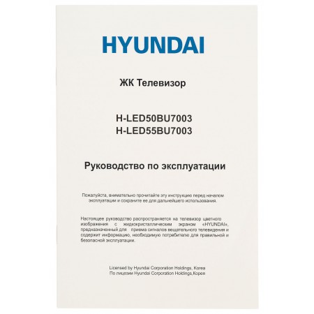 Телевизор LED Hyundai 50" H-LED50BU7003 Яндекс.ТВ Frameless черный 4K Ultra HD 60Hz DVB-T DVB-T2 DVB-C DVB-S DVB-S2 USB WiFi Smart TV