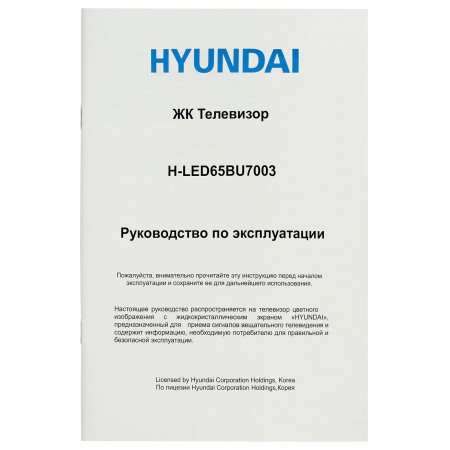 Телевизор LED Hyundai 65" H-LED65BU7003 Яндекс.ТВ Frameless черный 4K Ultra HD 60Hz DVB-T DVB-T2 DVB-C DVB-S DVB-S2 USB WiFi Smart TV