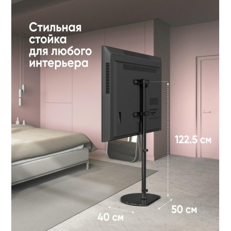 Стойка для телевизора Onkron TS5060 черный 30"-60" макс.41кг напольный поворот