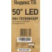 Телевизор LED BBK 50" 50LEX-9201/UTS2C (B) черный 4K Ultra HD 50Hz DVB-T2 DVB-C DVB-S2 USB WiFi Smart TV (RUS)