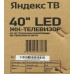 Телевизор LED BBK 40" 40LEX-9201/FTS2C (B) черный FULL HD 50Hz DVB-T2 DVB-C DVB-S2 USB WiFi Smart TV