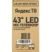 Телевизор LED BBK 42.5" 43LEX-9201/UTS2C (B) Яндекс.ТВ черный 4K Ultra HD 60Hz DVB-T2 DVB-C DVB-S2 USB WiFi Smart TV